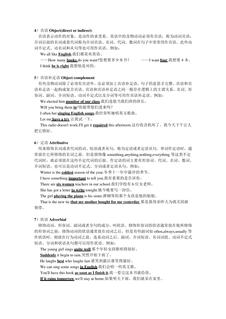 牛津初中英语九年级语法究极进化版_第2页