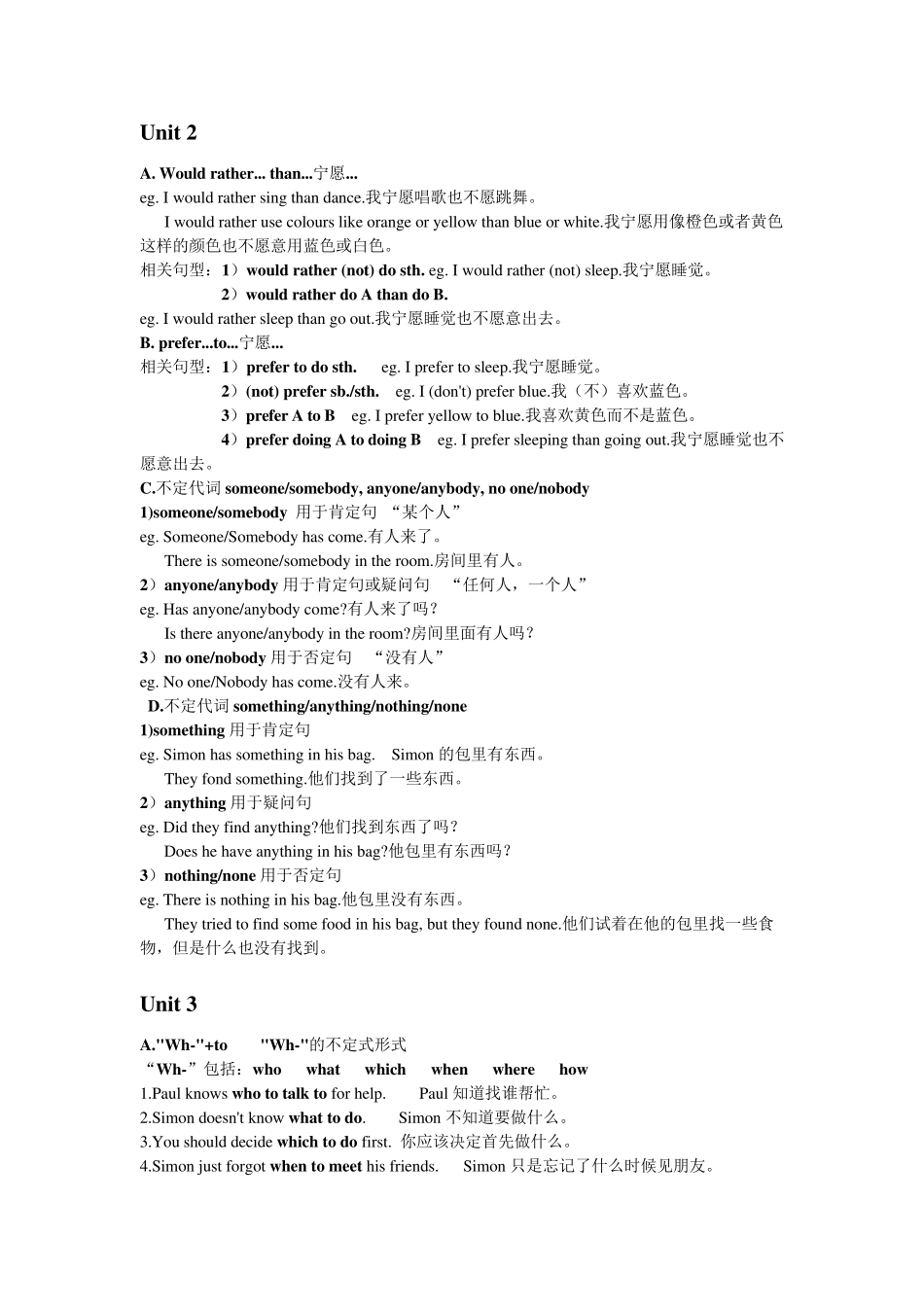 牛津初中英语九年级语法究极进化版_第3页