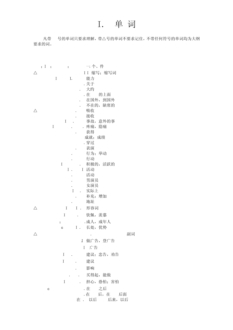 牛津初中英语词汇表(完好版)_第3页