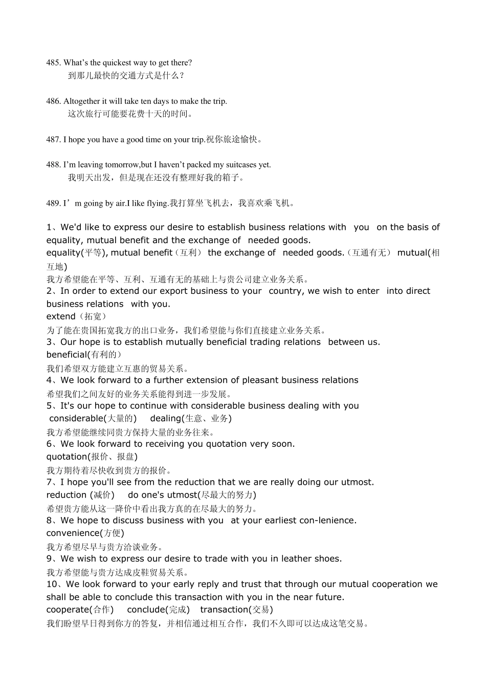 牛津商务英语口语1000句_第2页