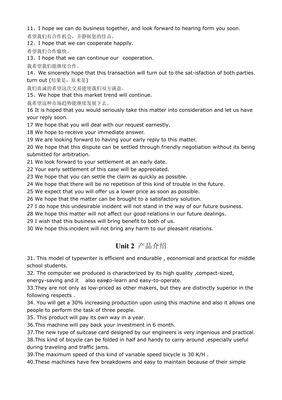 牛津商务英语口语1000句_第3页