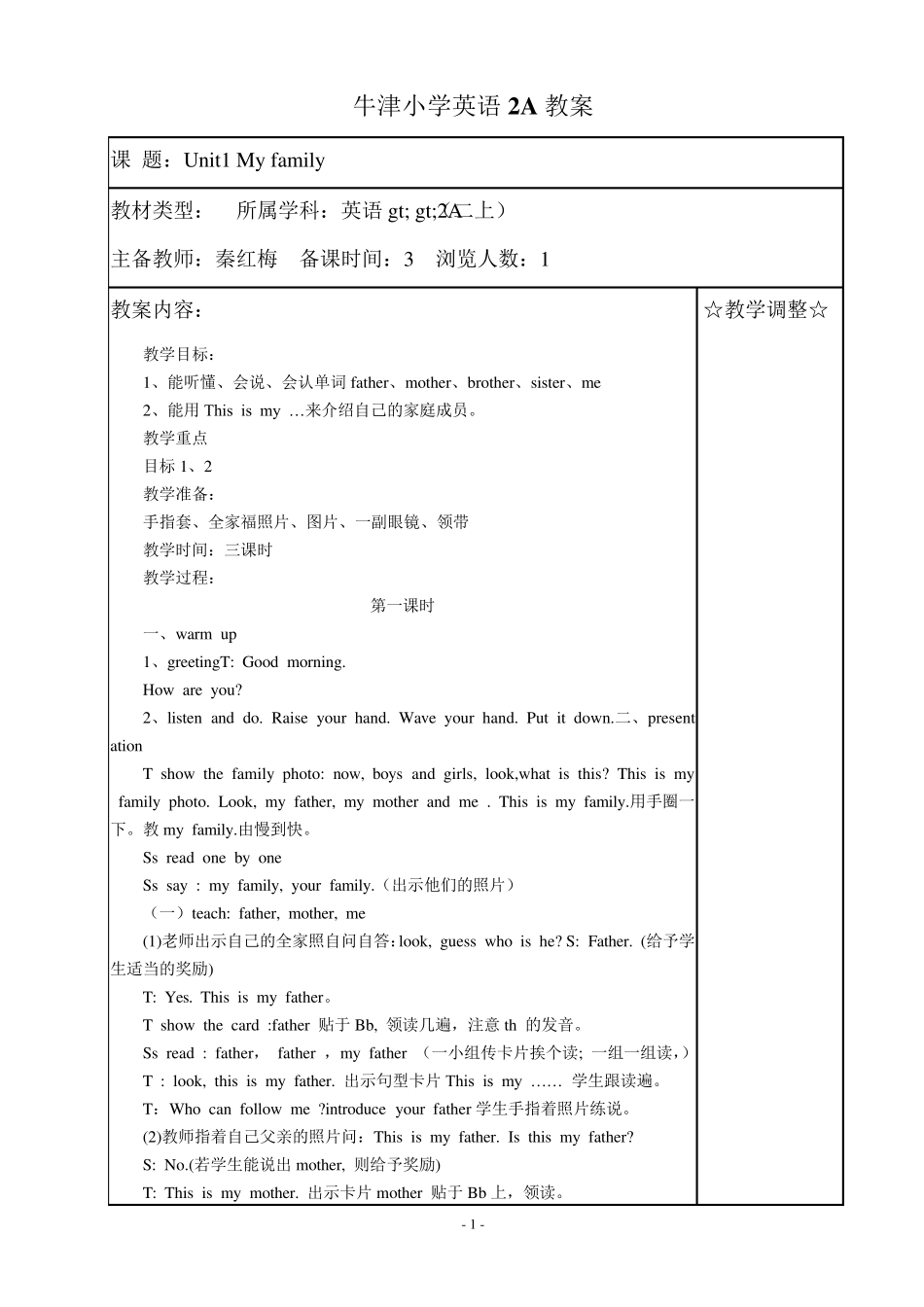 牛津小学英语2A教案_第1页