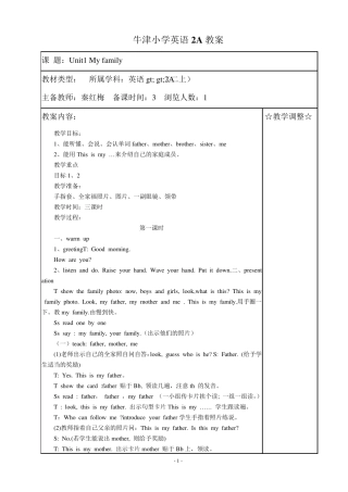牛津小学英语2A教案