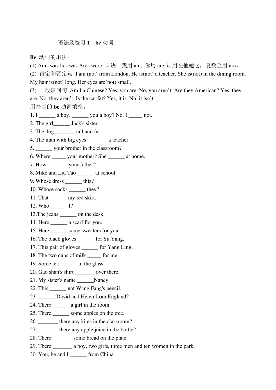 牛津小学英语3—6年级语法点汇总+练习(讲解相当详细)_第1页