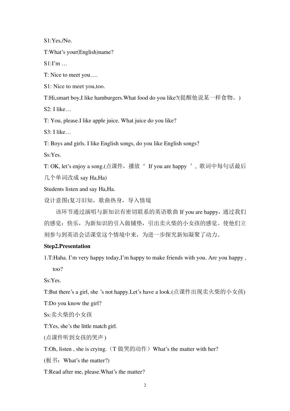 牛津小学英语4AUnit9What39;sthematter？一等奖教学设计_第2页