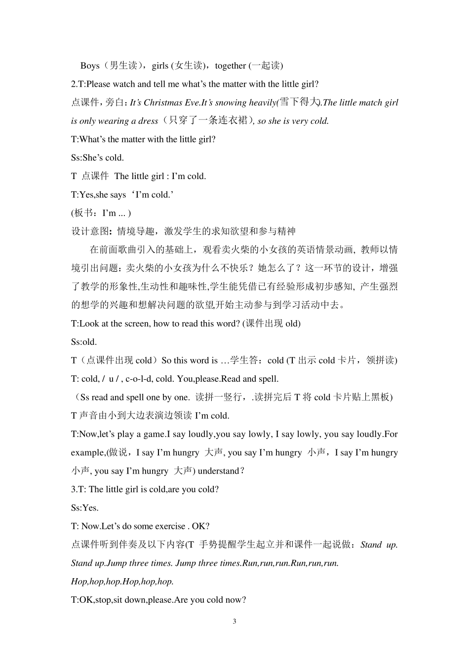 牛津小学英语4AUnit9What39;sthematter？一等奖教学设计_第3页