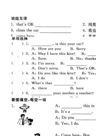 牛津小学英语4AUnit1Unit5单元练习卷