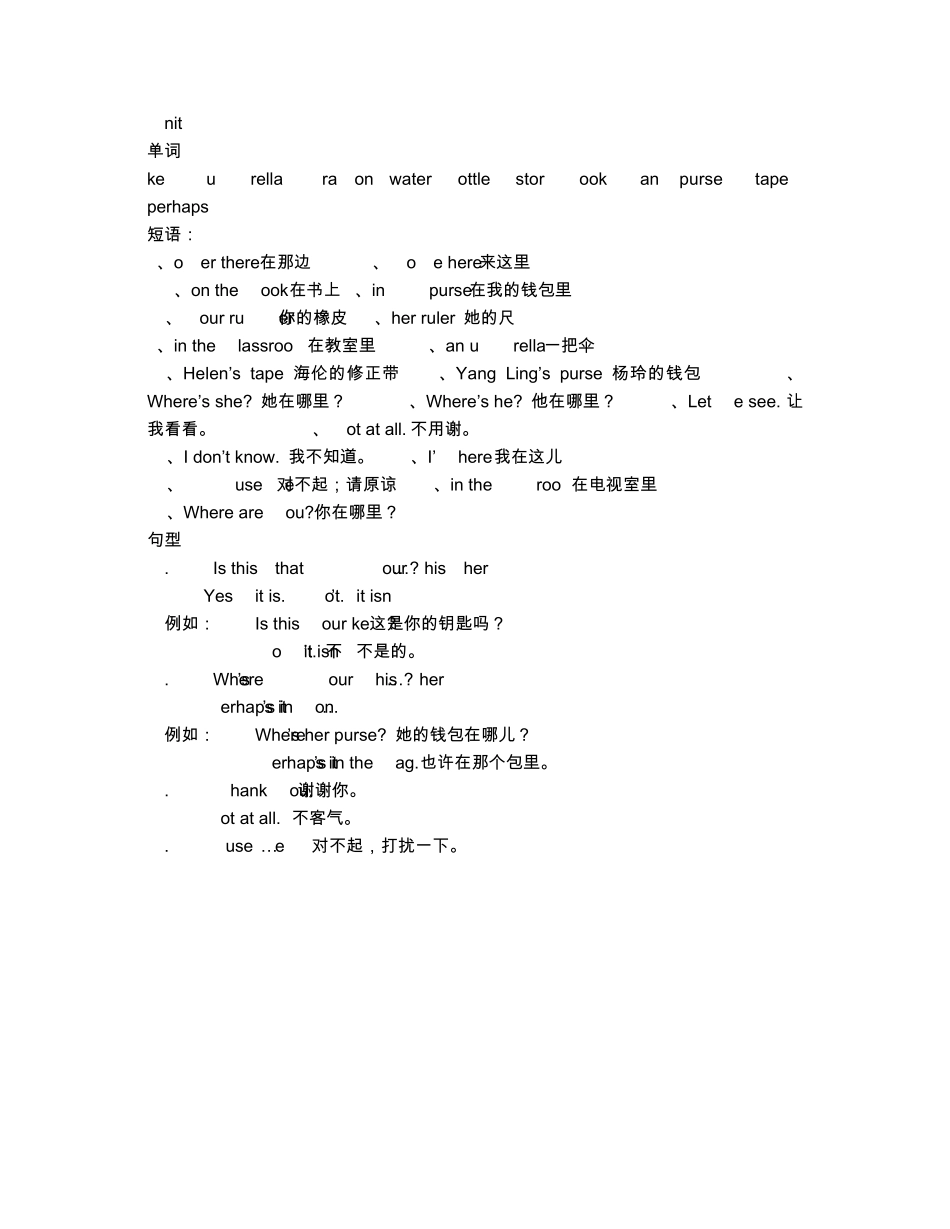 牛津小学英语4A重点单词与句型_第3页