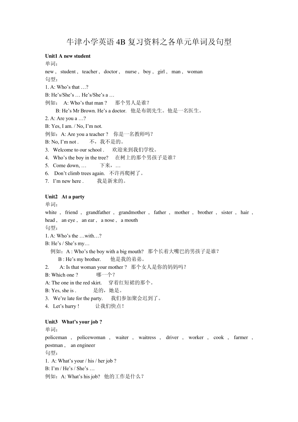 牛津小学英语4B复习资料_第1页