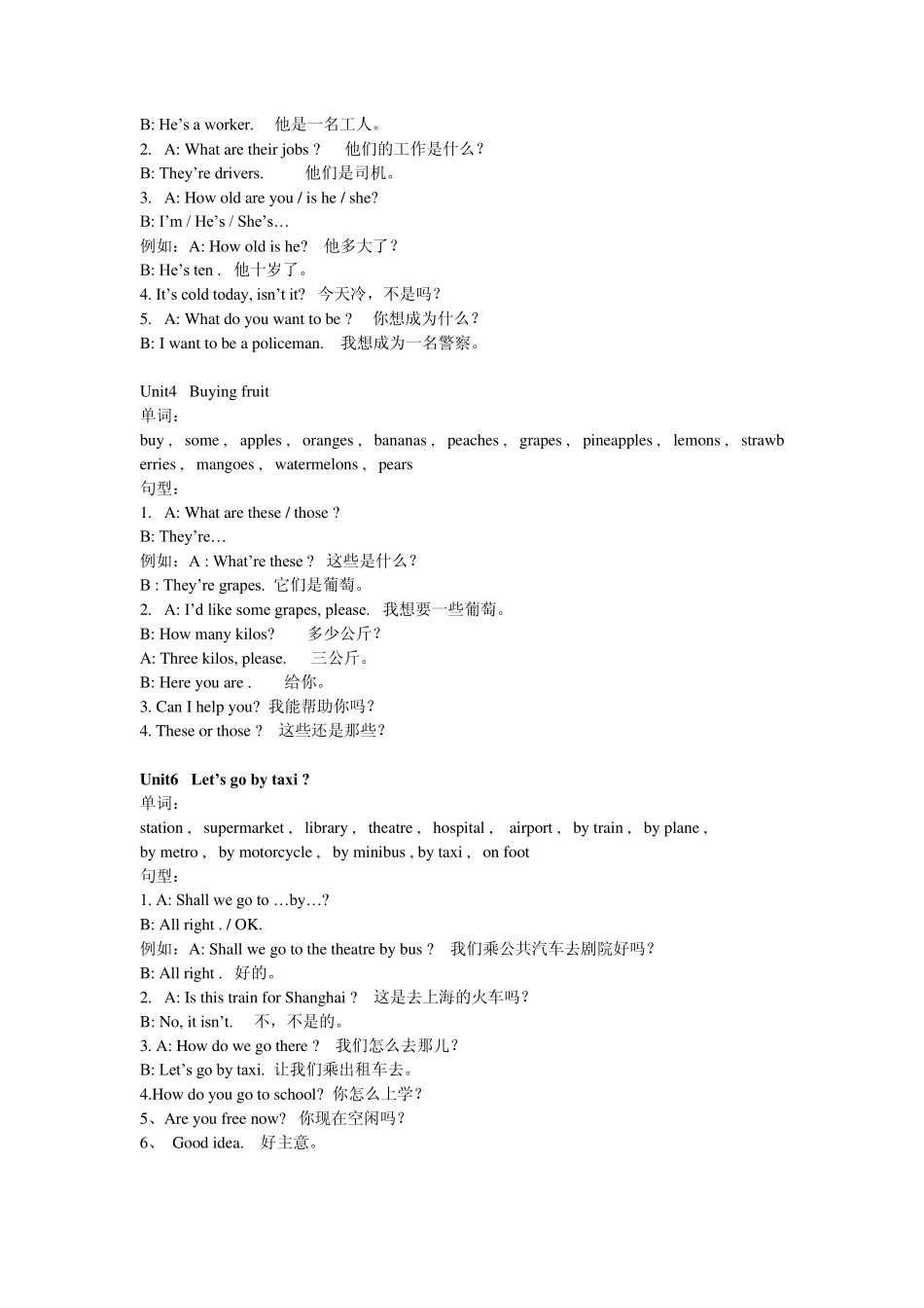 牛津小学英语4B复习资料_第2页