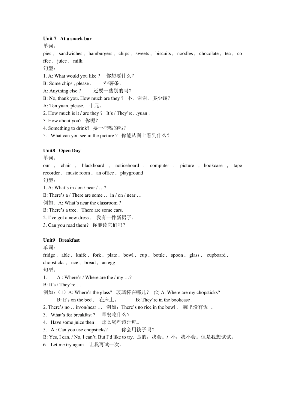 牛津小学英语4B复习资料_第3页
