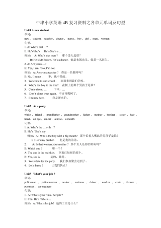 牛津小学英语4B复习资料