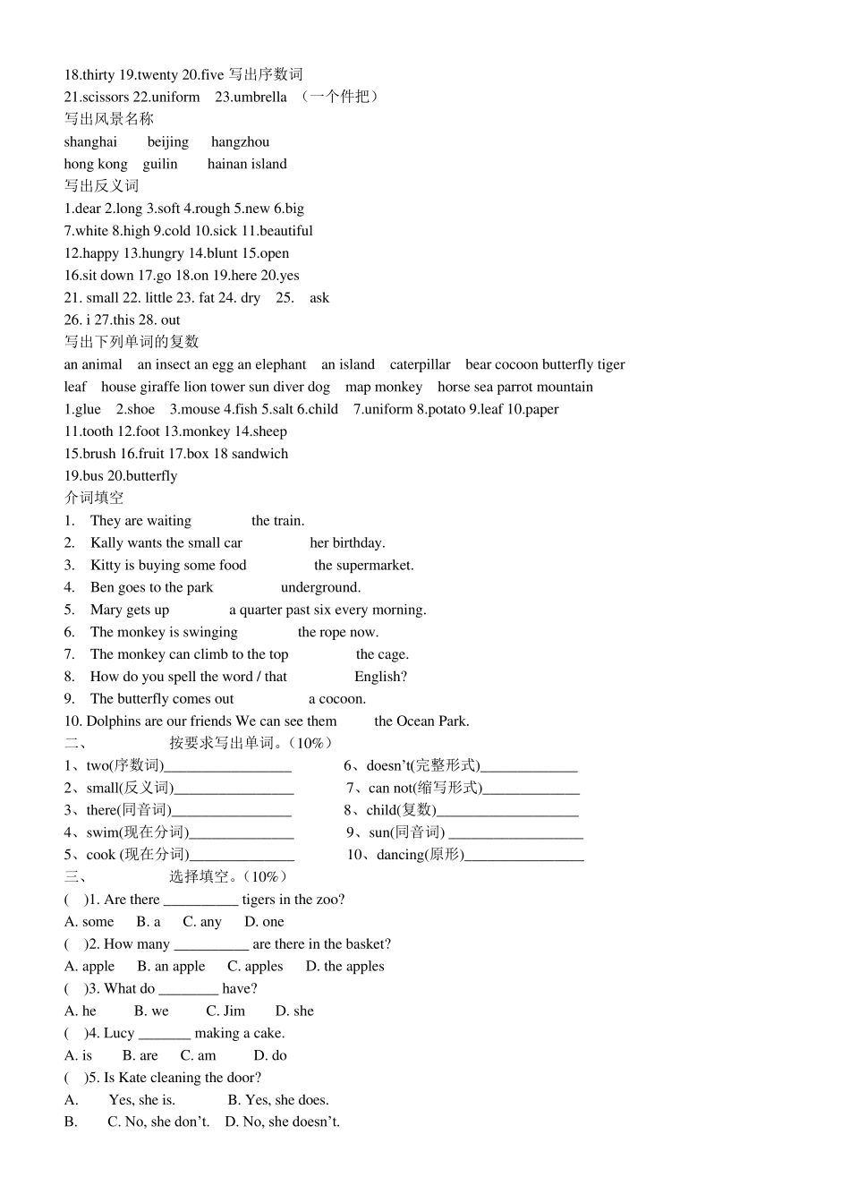 牛津小学英语5A上海版期末考试训练题目_第3页