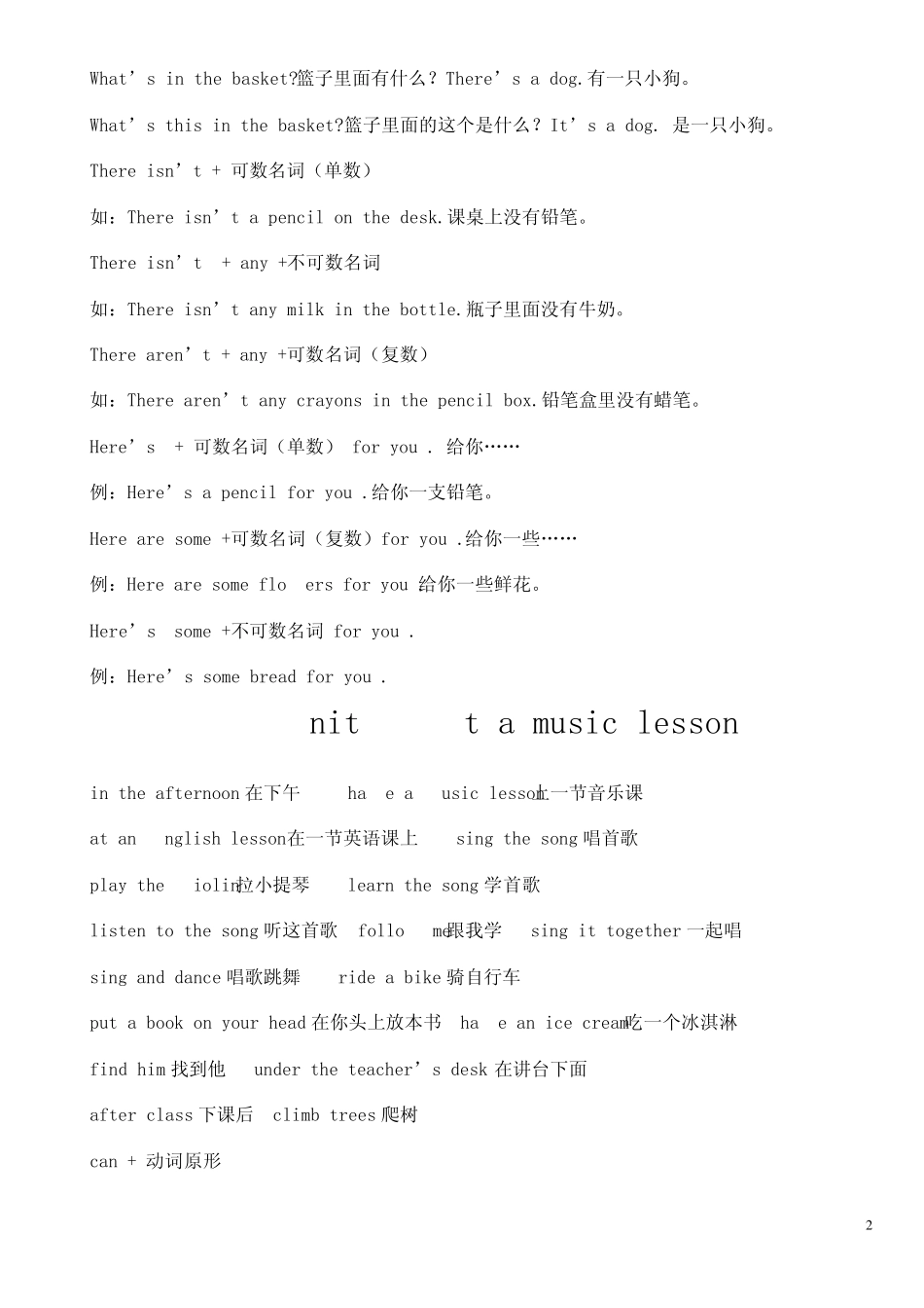 牛津小学英语5A各单元知识归纳_第2页