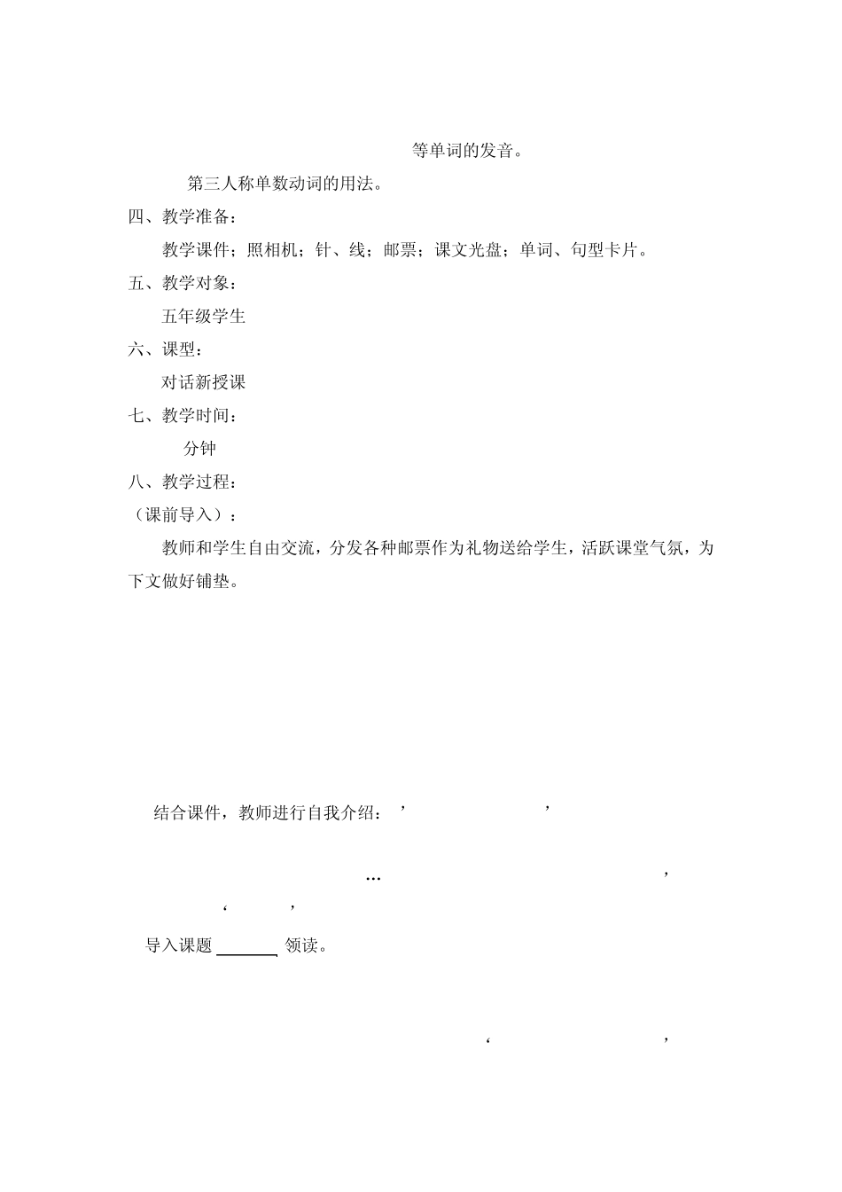 牛津小学英语5BUnit3Hobbies教学设计_第2页