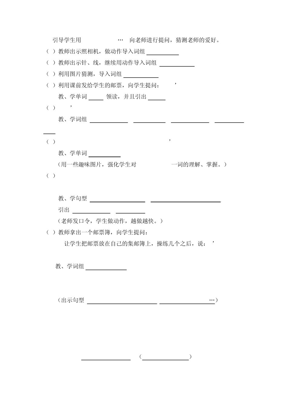 牛津小学英语5BUnit3Hobbies教学设计_第3页
