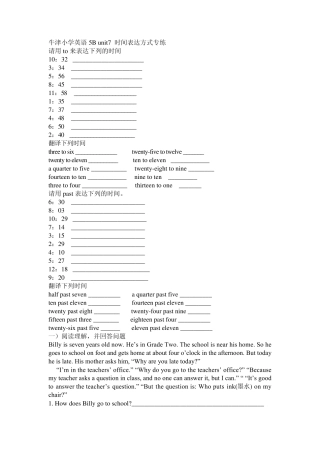 牛津小学英语5Bunit7时间表达方式专练