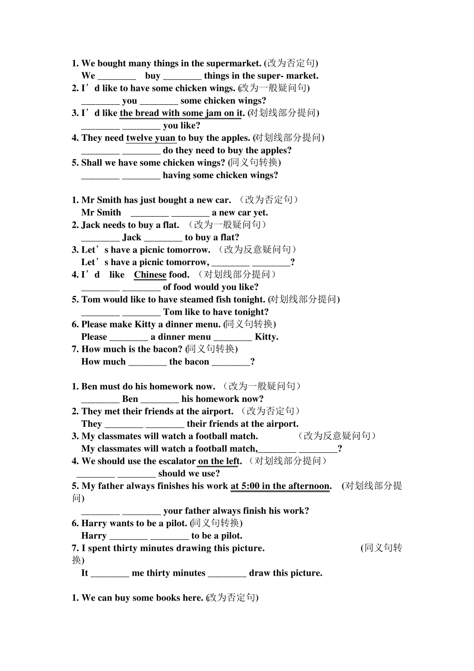 牛津小学英语6A句型转换专项训练_第2页