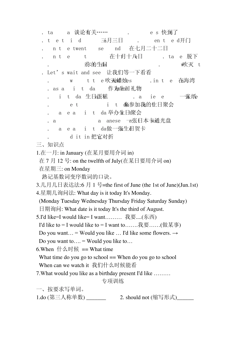 牛津小学英语6A短语句型练习_第3页