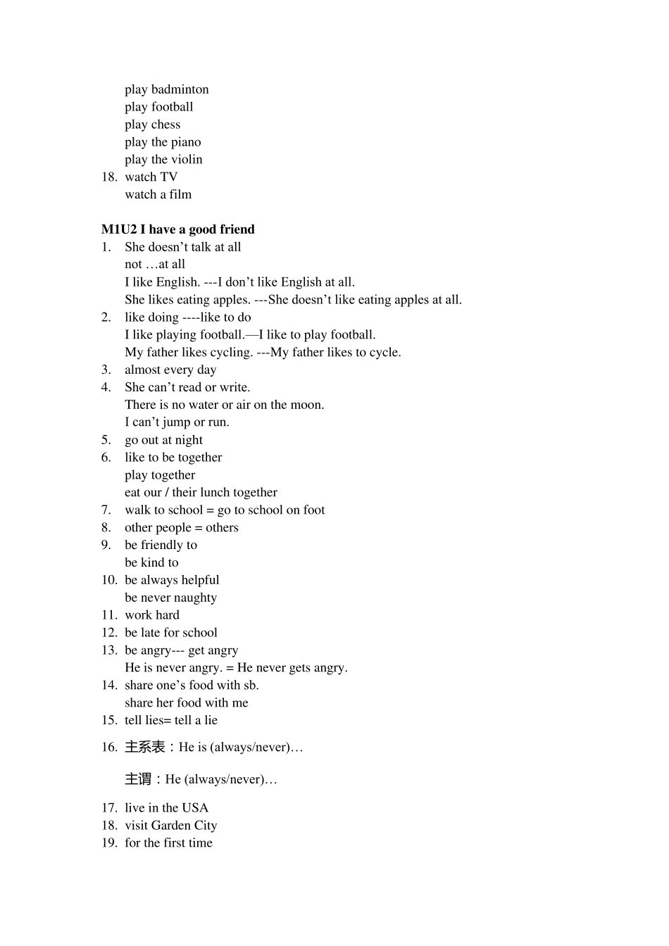 牛津小学英语六年级复习资料大全_第2页