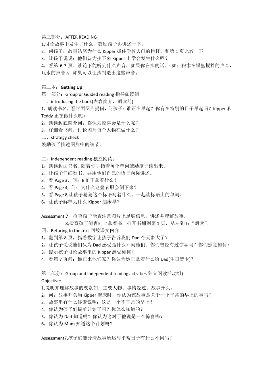 牛津树中文指导书A级16课_第2页