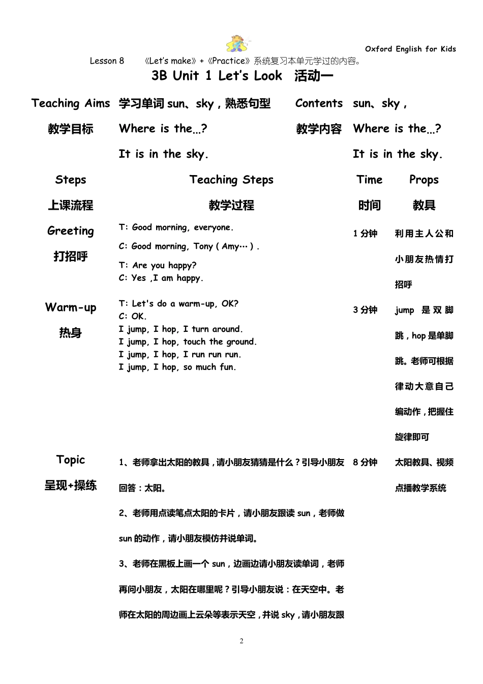 牛津幼儿英语3B教案_第2页