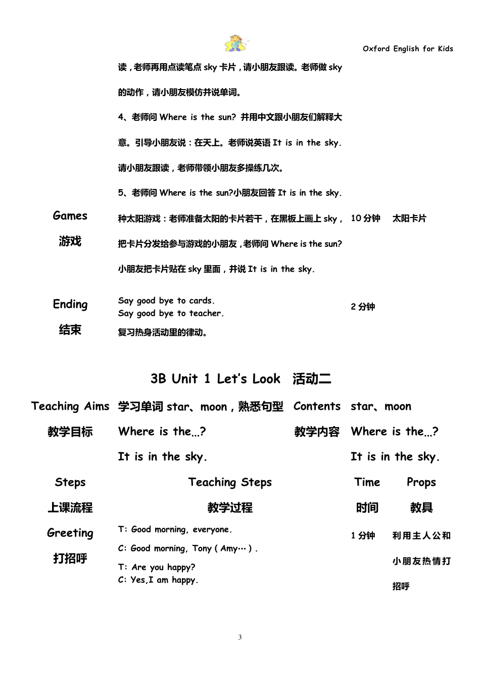 牛津幼儿英语3B教案_第3页