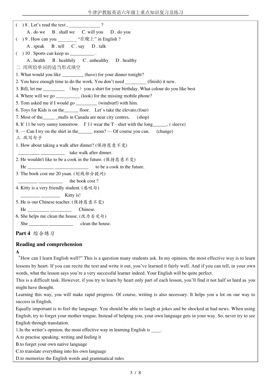 牛津沪教版英语六年级上重点知识复习及练习_第3页