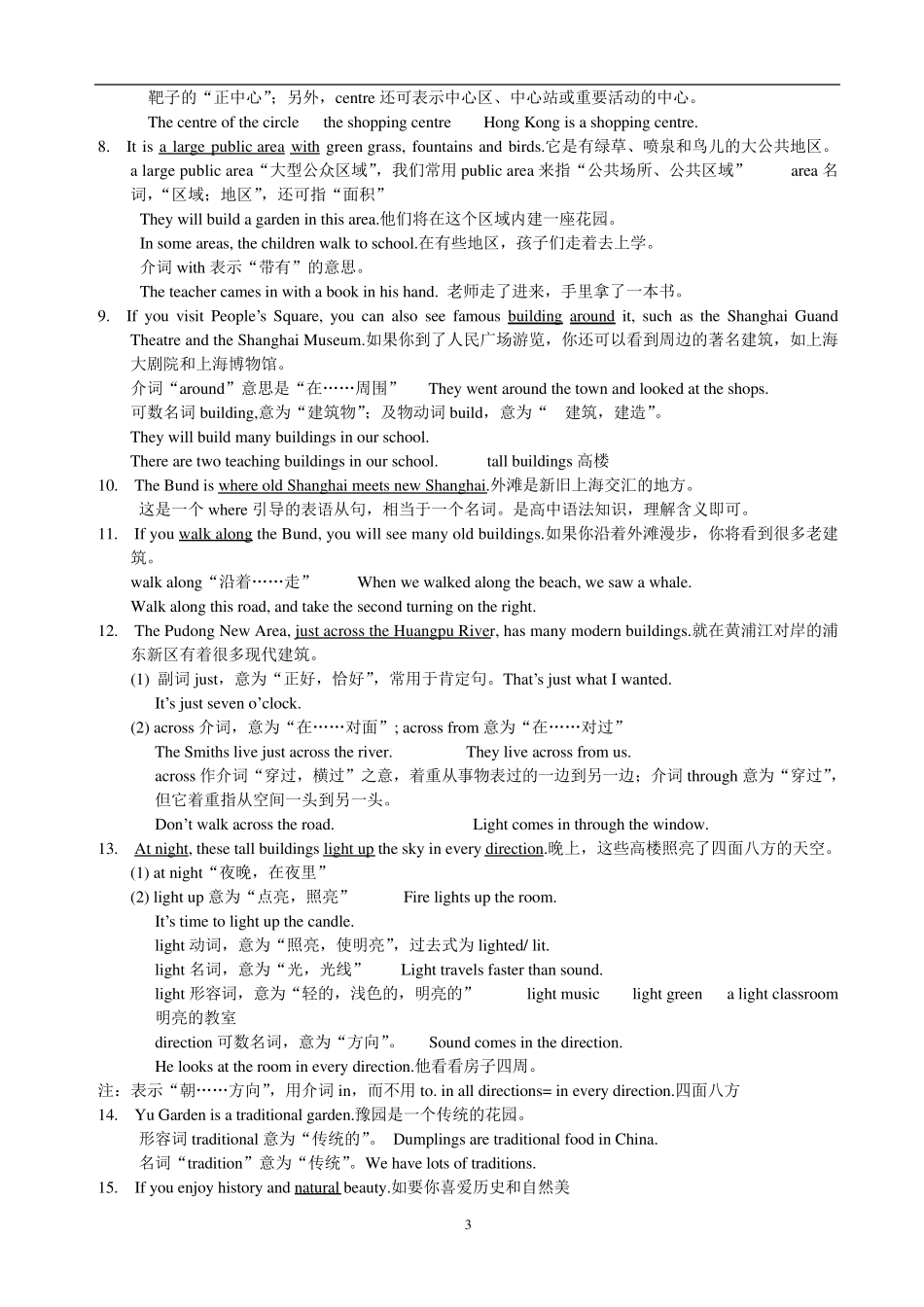 牛津深圳2012新版unit6travellingaroundAsia_第3页
