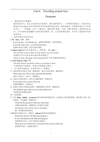 牛津深圳2012新版unit6travellingaroundAsia