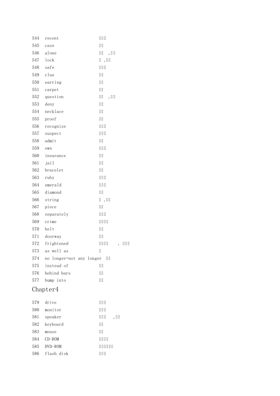 牛津深圳版初中英语八年级(8A,8B)单词表(中英文对照)_第3页