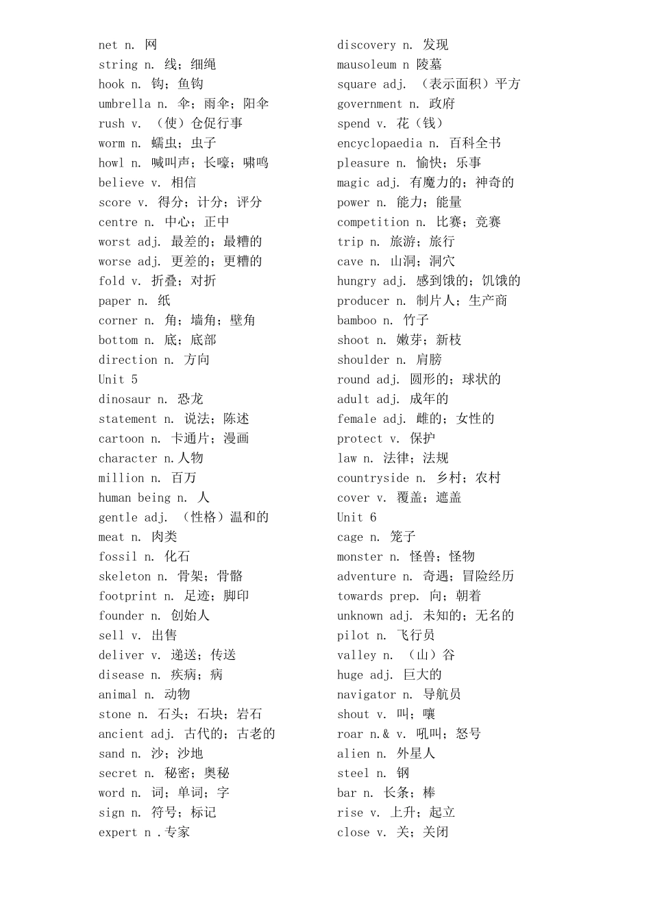 牛津版七年级上册单词表_第3页