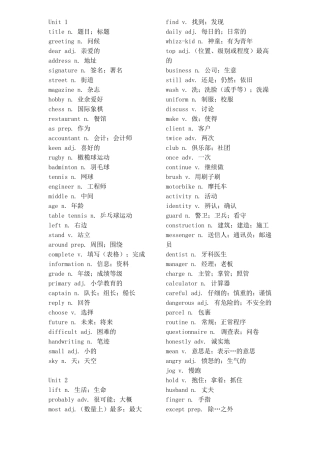 牛津版七年级上册单词表