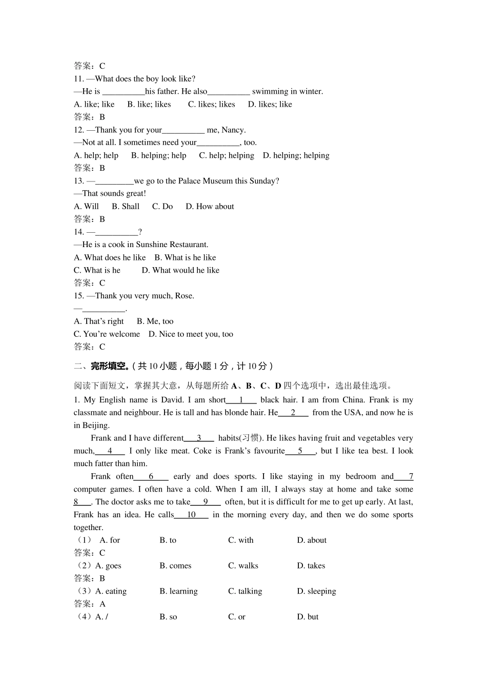 牛津版七年级英语下册：unit2同步测试题_第2页