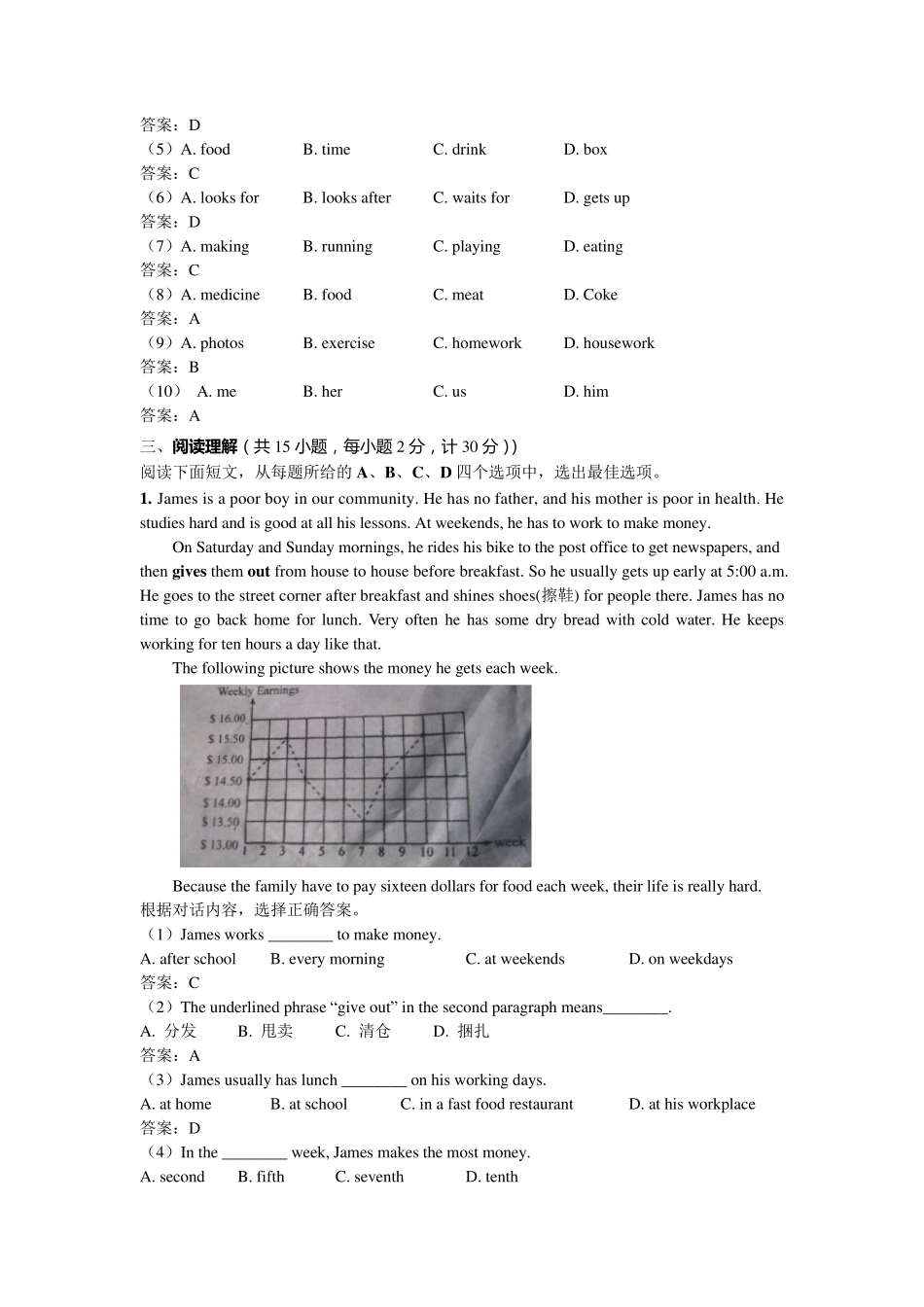 牛津版七年级英语下册：unit2同步测试题_第3页