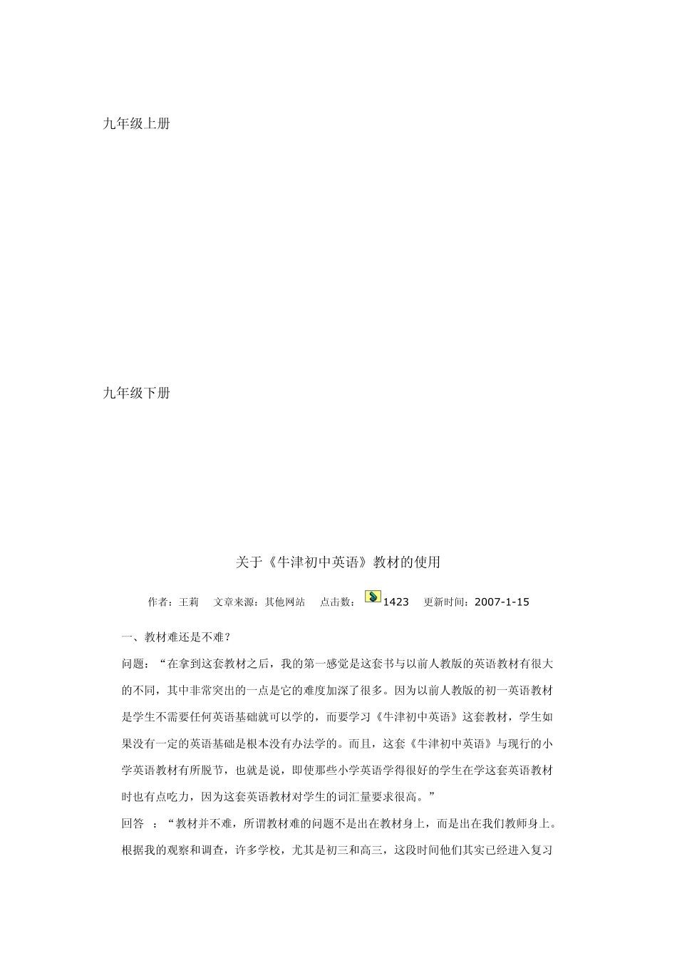 牛津版初中英语教材目录_第3页