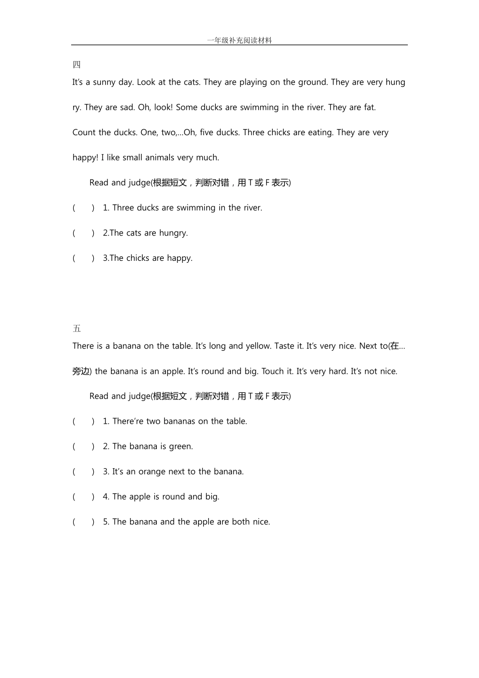 牛津版小学英语一年级阅读理解_第3页