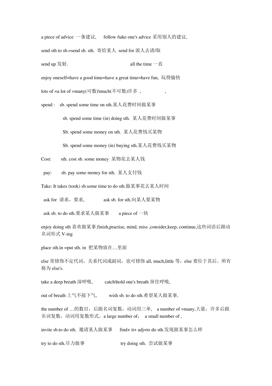 牛津版深圳初二英语上册知识点_第2页