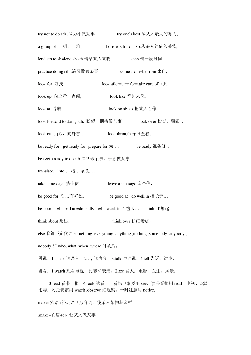牛津版深圳初二英语上册知识点_第3页
