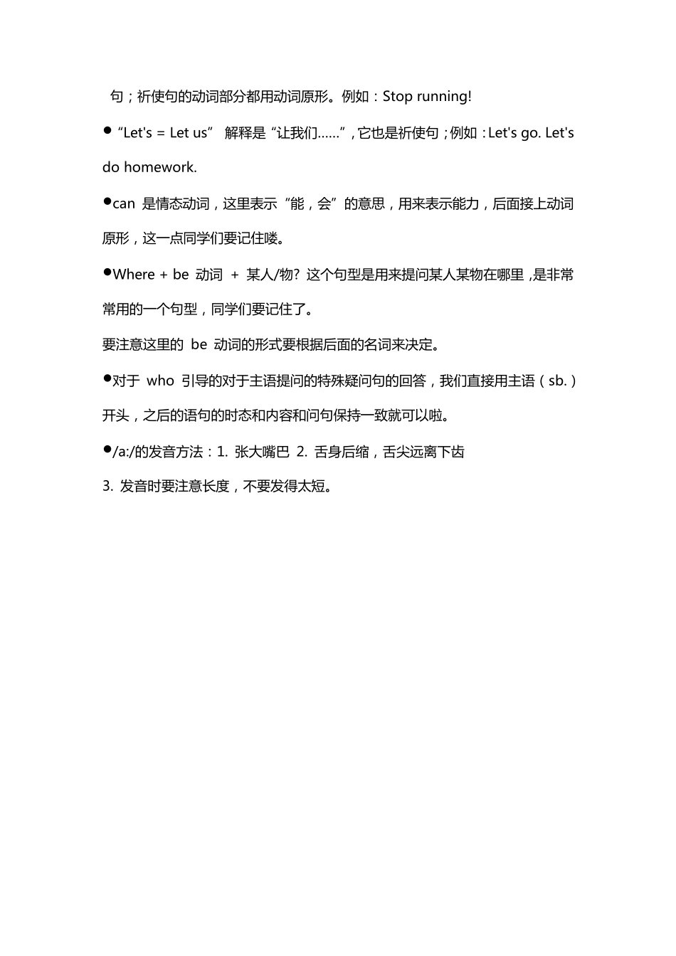 牛津版英语五年级知识点总结_第3页