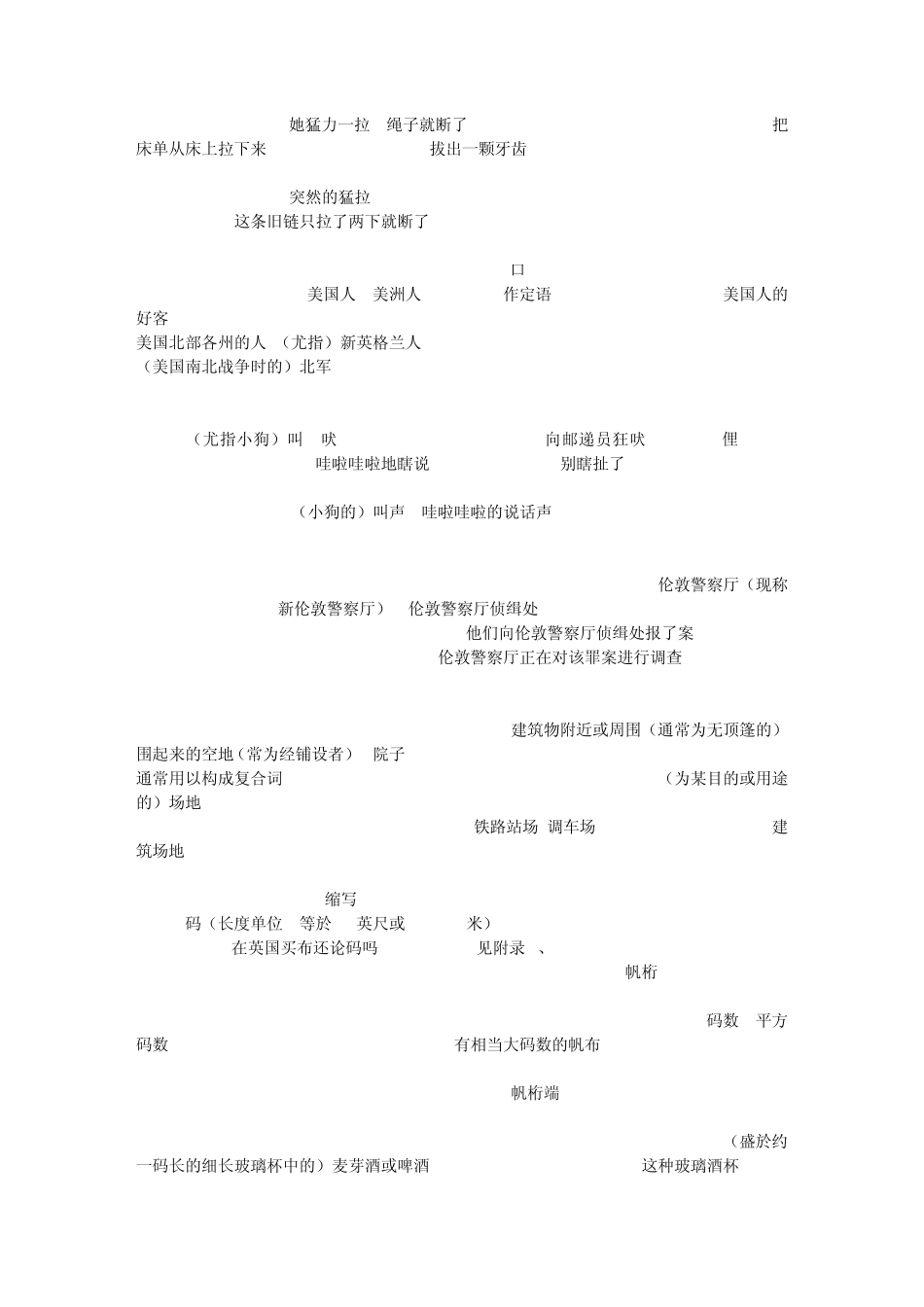牛津英汉双解大辞典Y(A至Z)_第3页