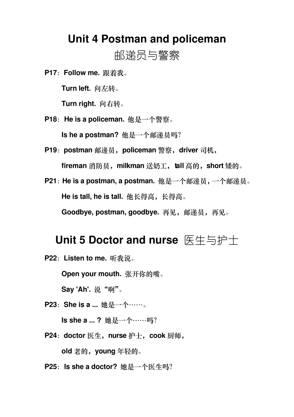 牛津英语1b知识归类_第3页