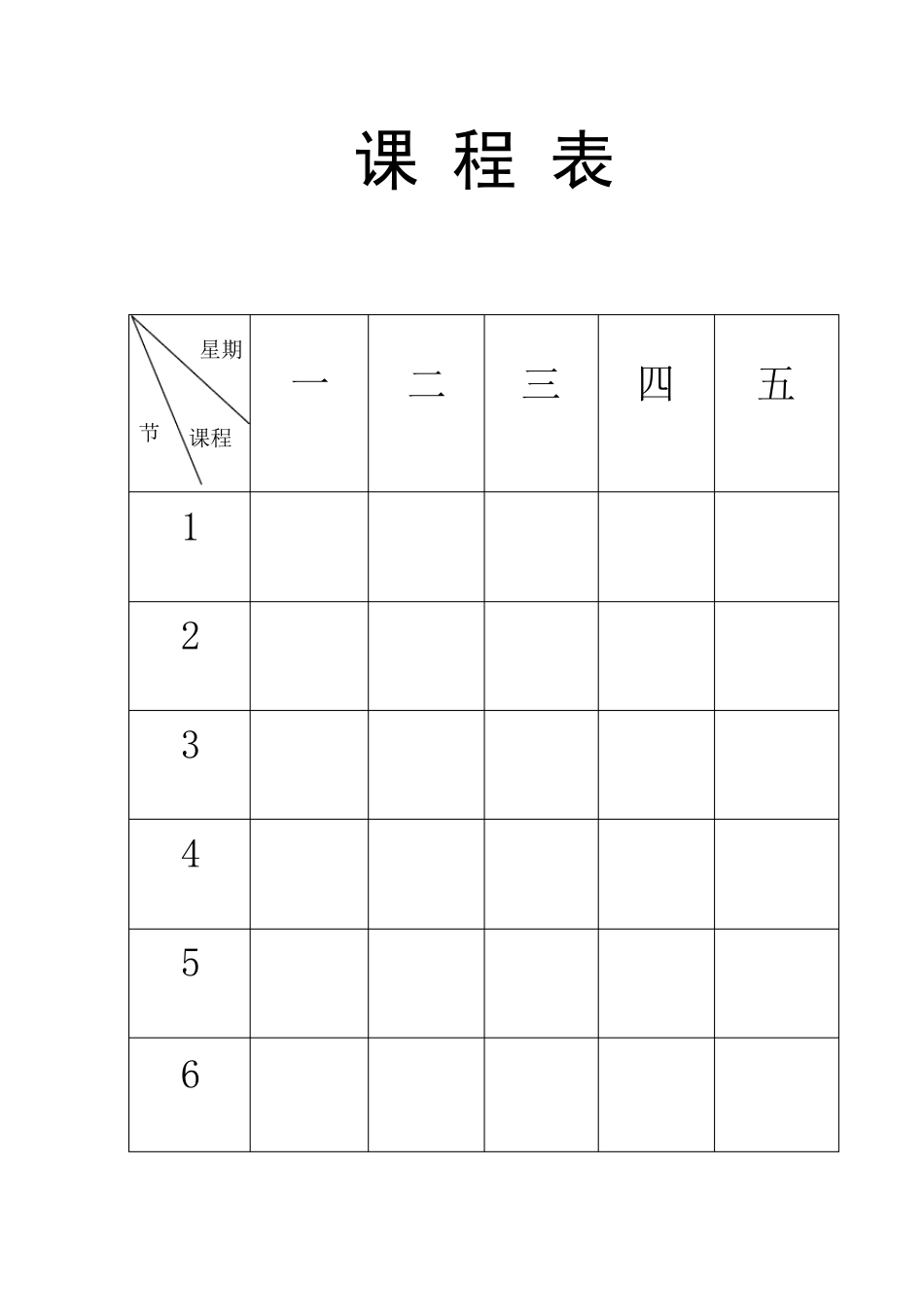 牛津英语1B全册教案(含单元分析)_第2页