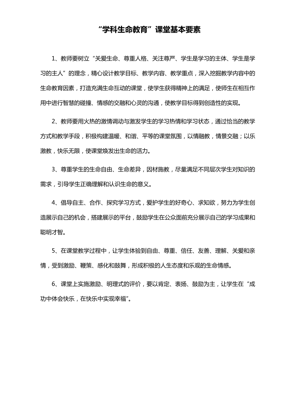 牛津英语1B全册教案(含单元分析)_第3页