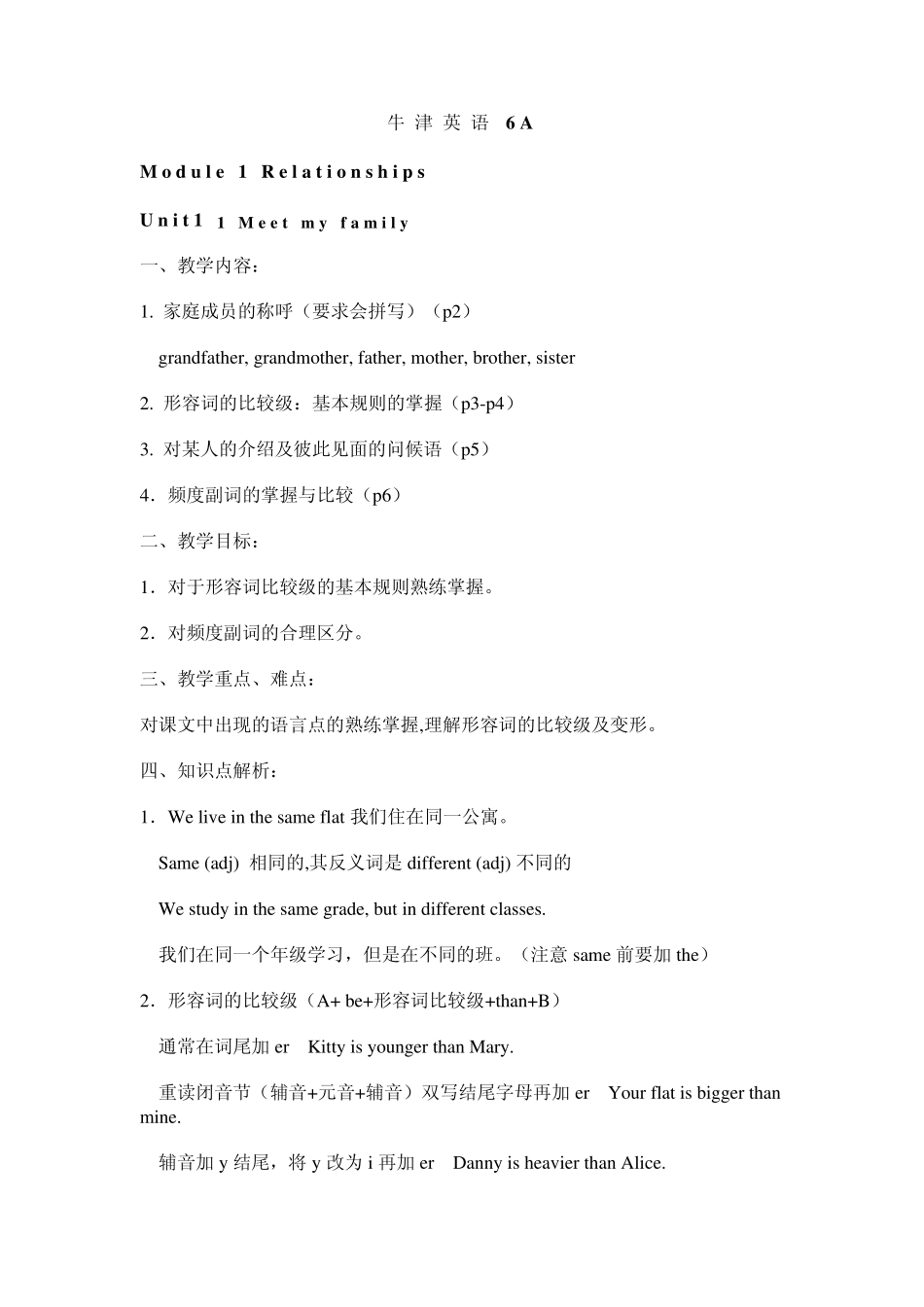 牛津英语6A教案_第1页