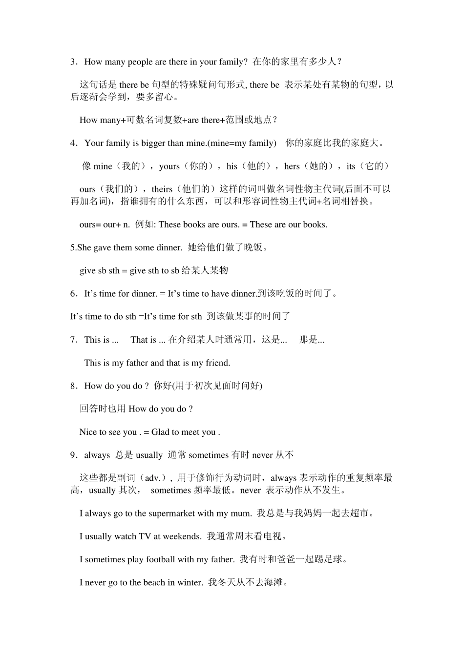 牛津英语6A教案_第2页