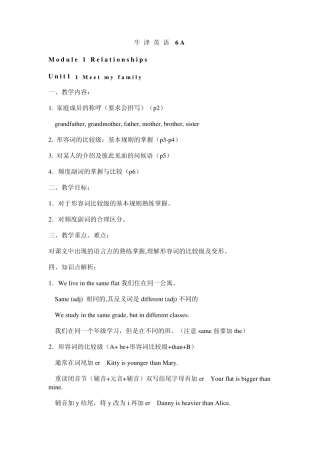 牛津英语6A教案
