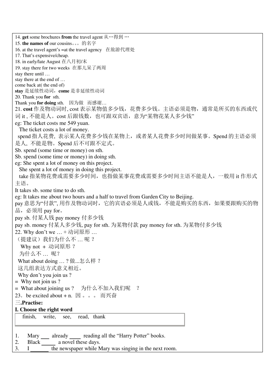 牛津英语7Aunit1RelativesinBeijing_第2页