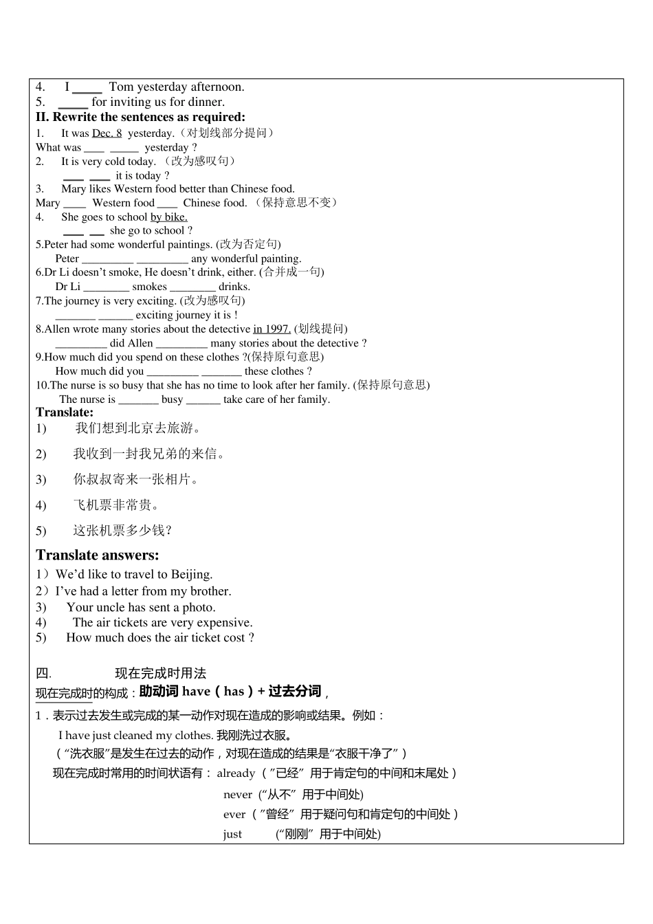 牛津英语7Aunit1RelativesinBeijing_第3页