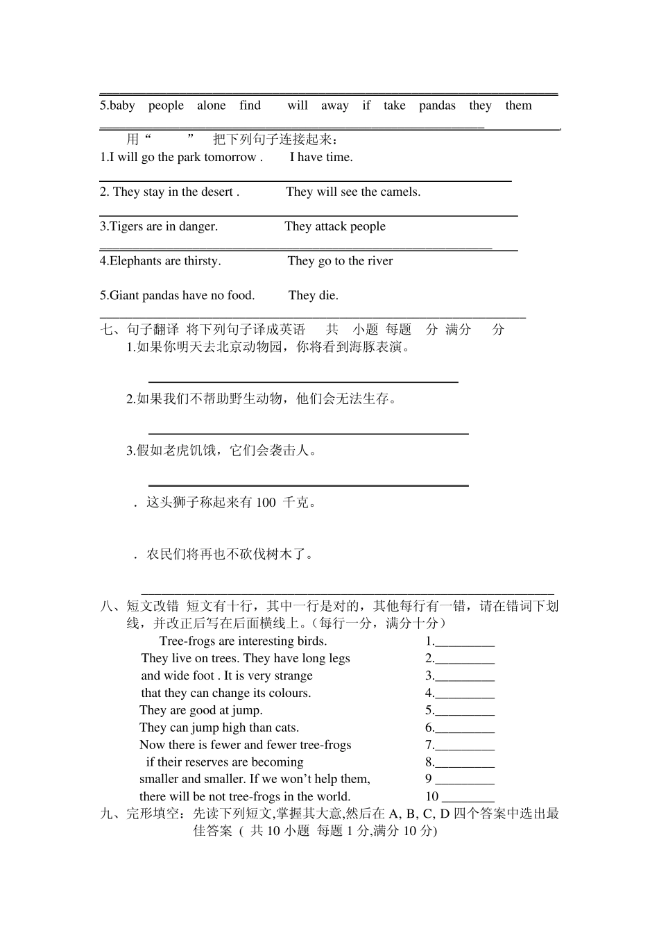 牛津英语8A评估练习Unit4_第3页